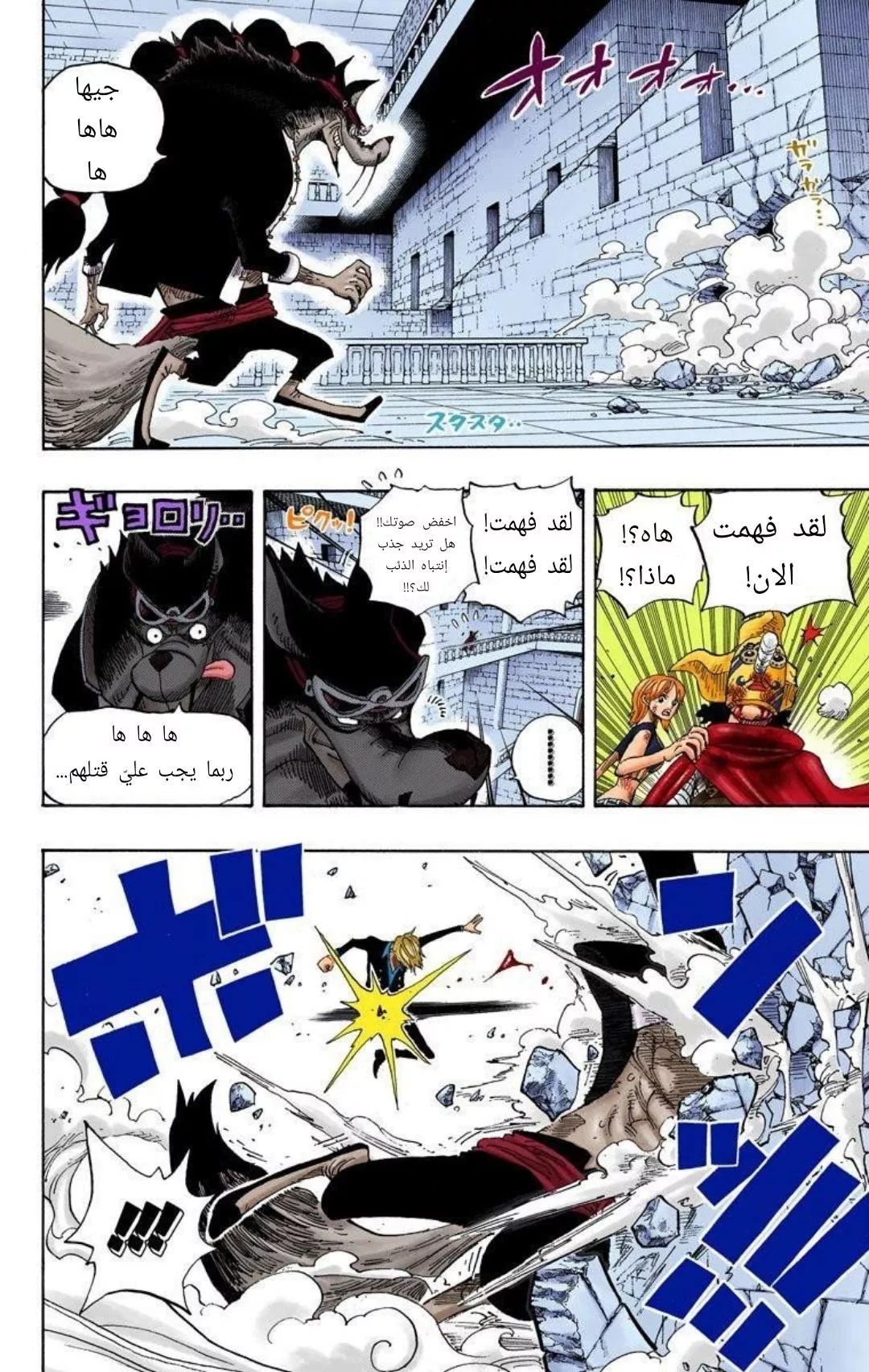 Read One Piece AR Manga Online