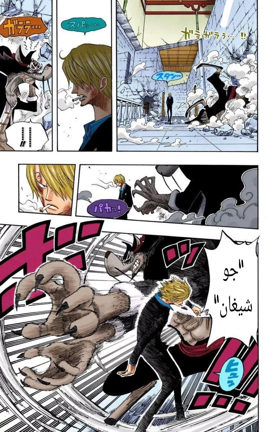 Read One Piece AR Manga Online