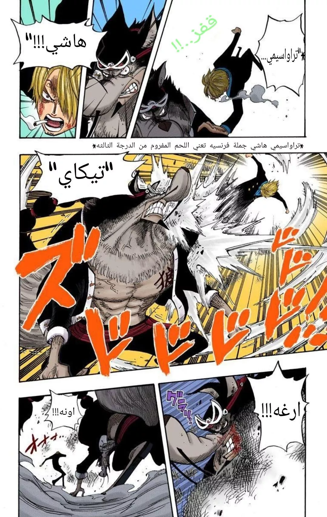 Read One Piece AR Manga Online