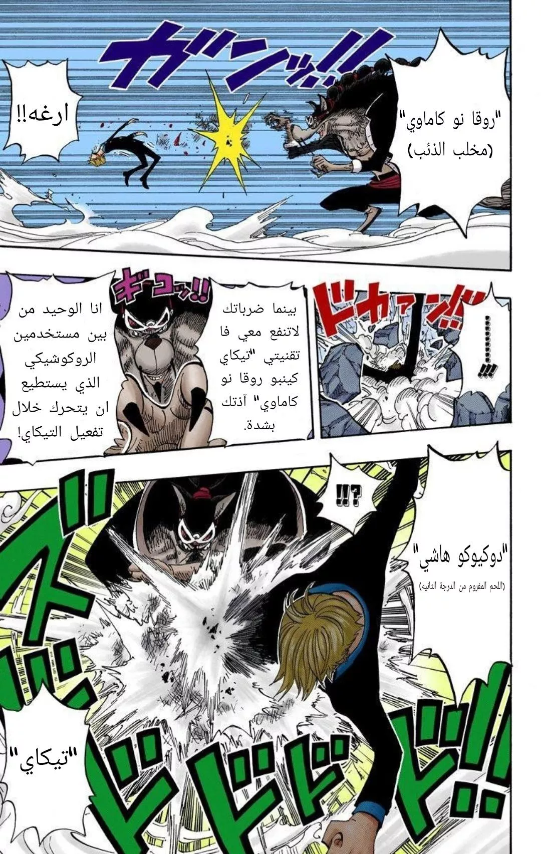 Read One Piece AR Manga Online
