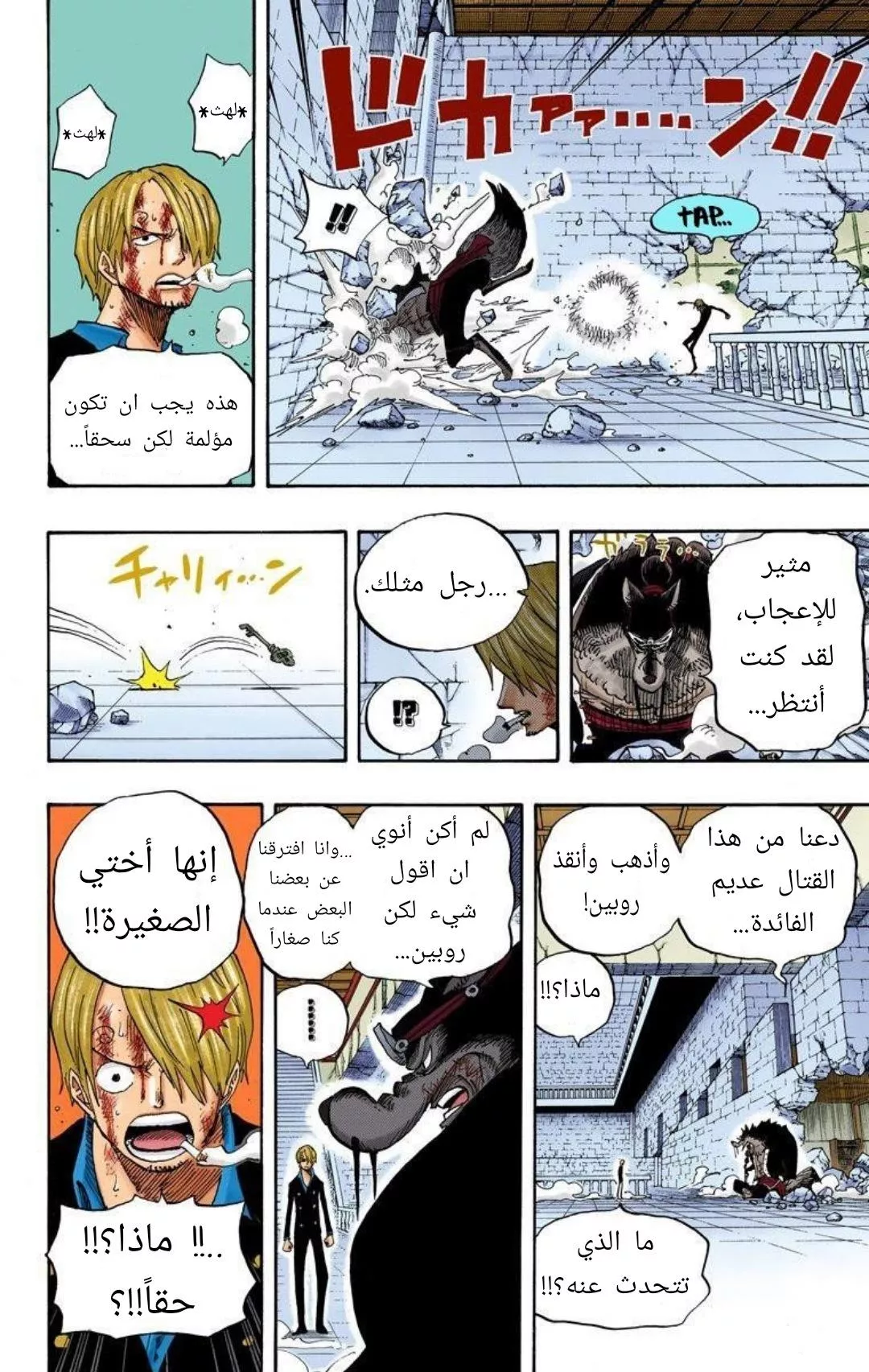 Read One Piece AR Manga Online