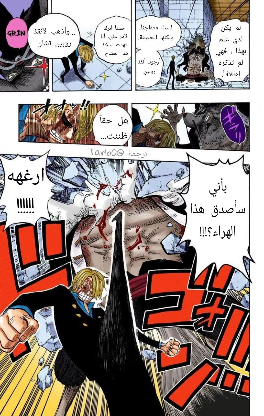 Read One Piece AR Manga Online