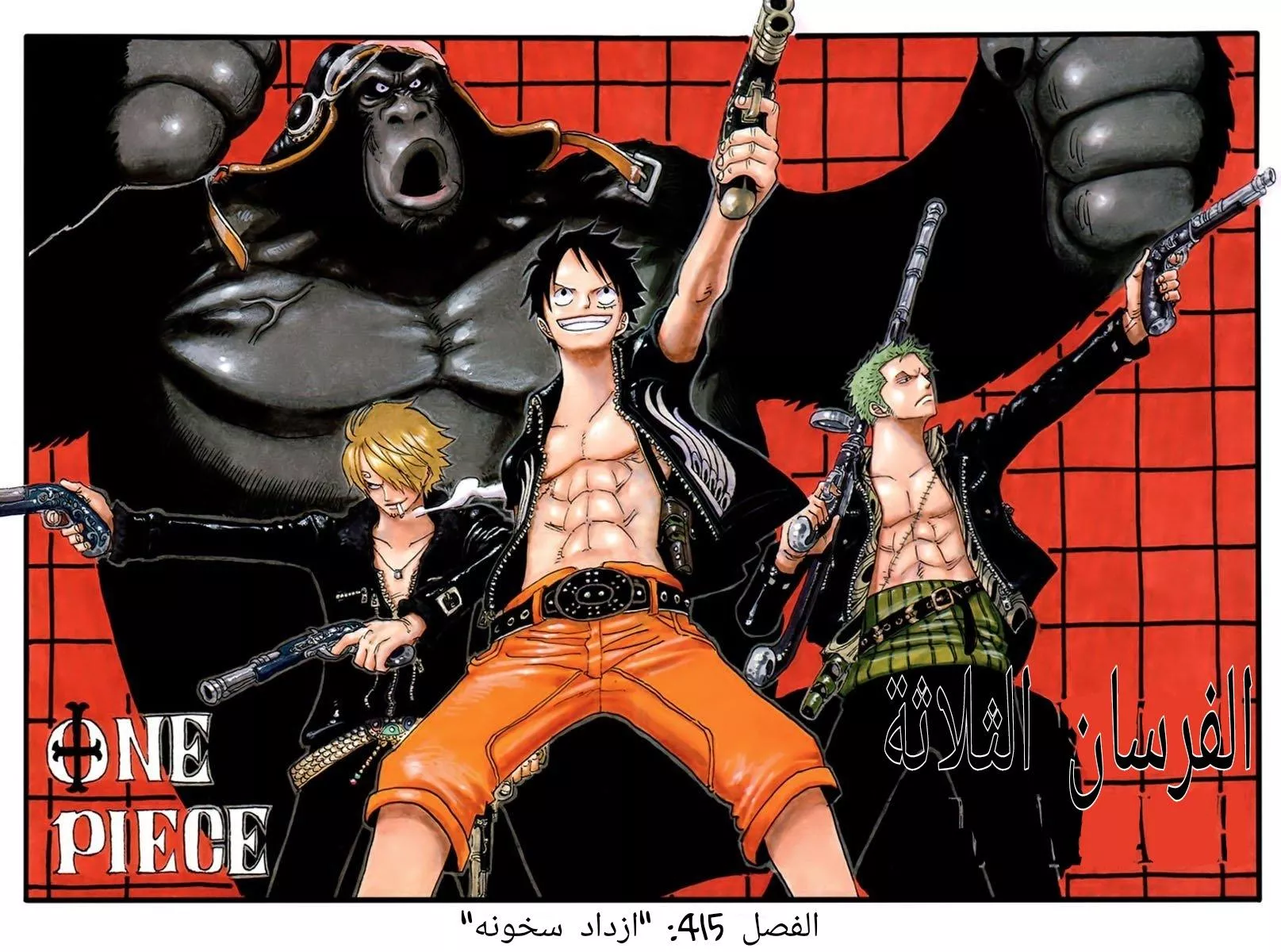 Read One Piece AR Manga Online