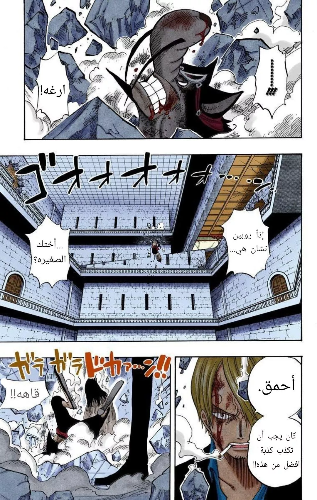 Read One Piece AR Manga Online