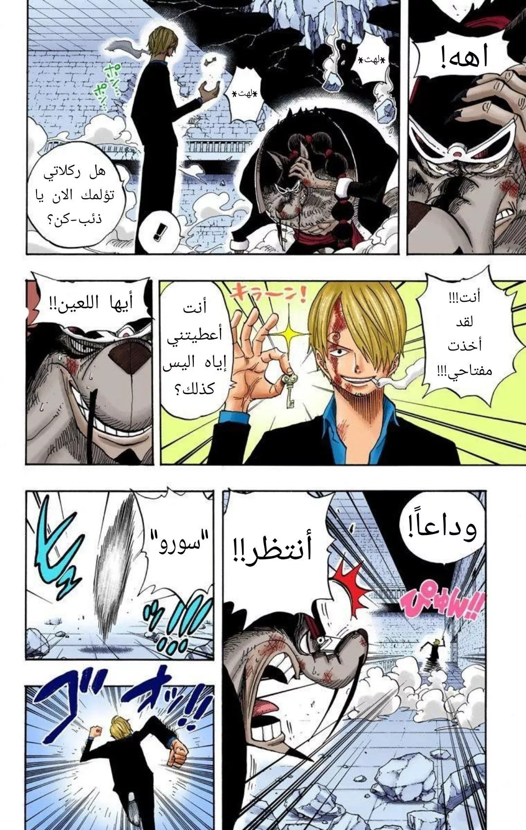 Read One Piece AR Manga Online