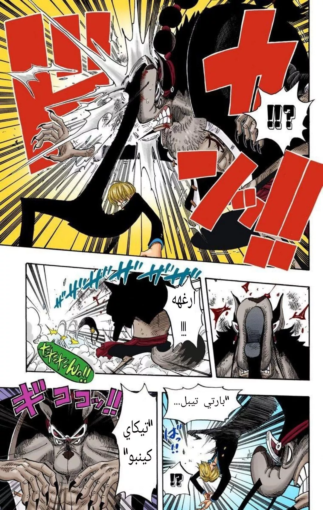 Read One Piece AR Manga Online