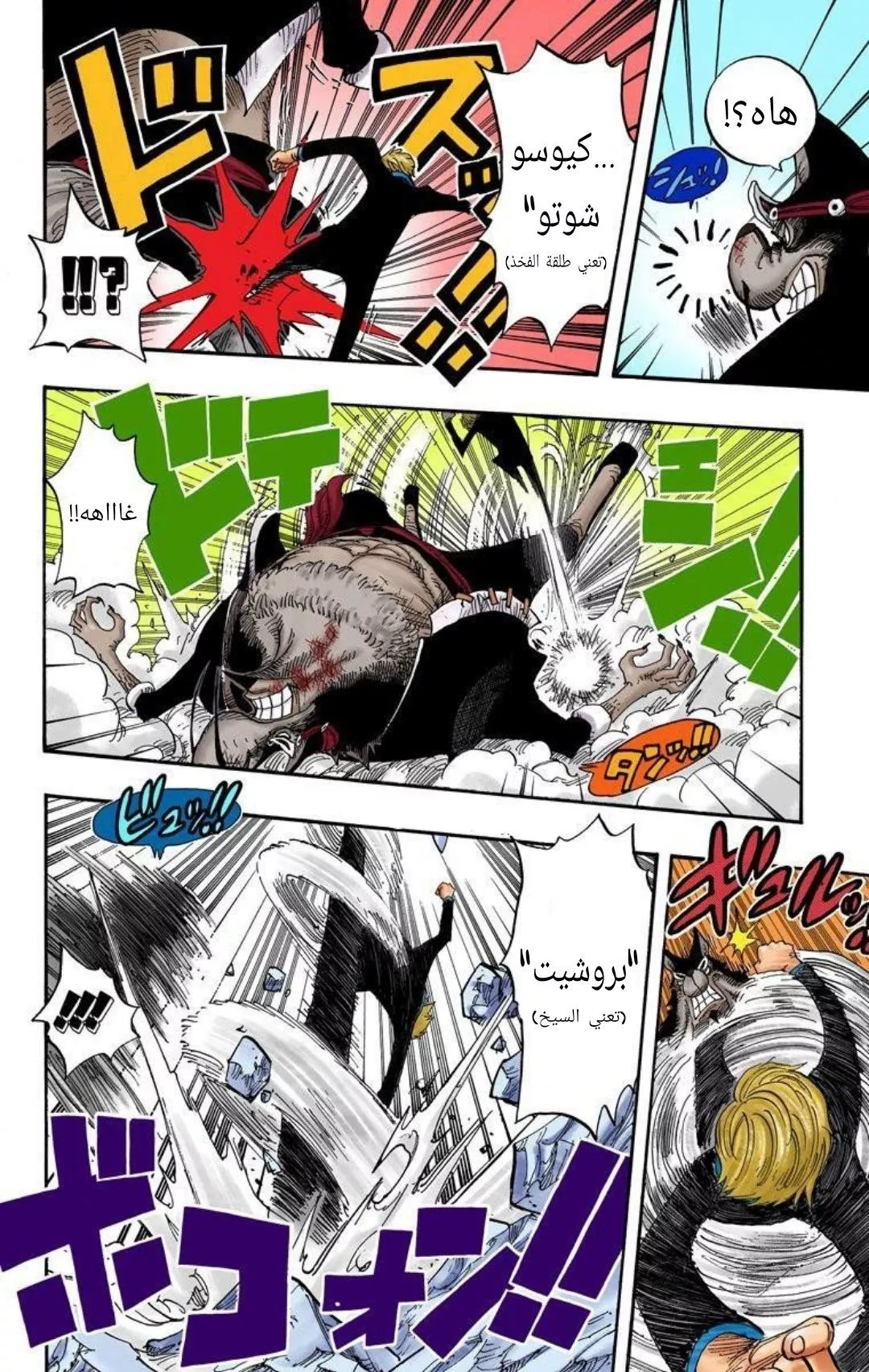 Read One Piece AR Manga Online