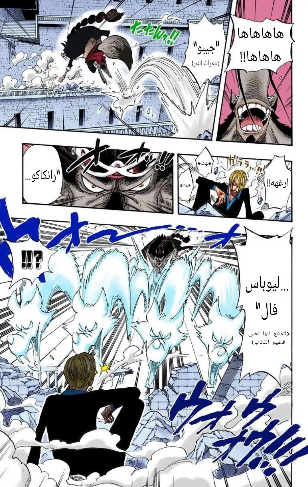 Read One Piece AR Manga Online