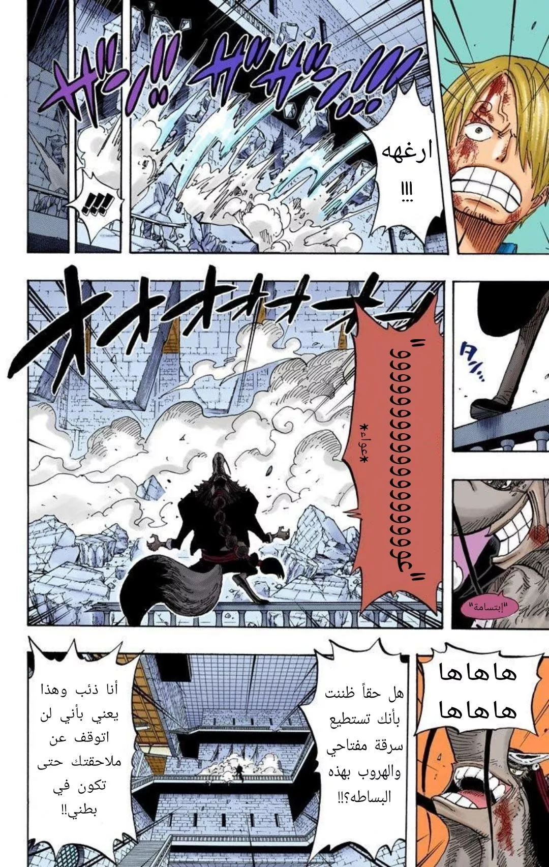 Read One Piece AR Manga Online