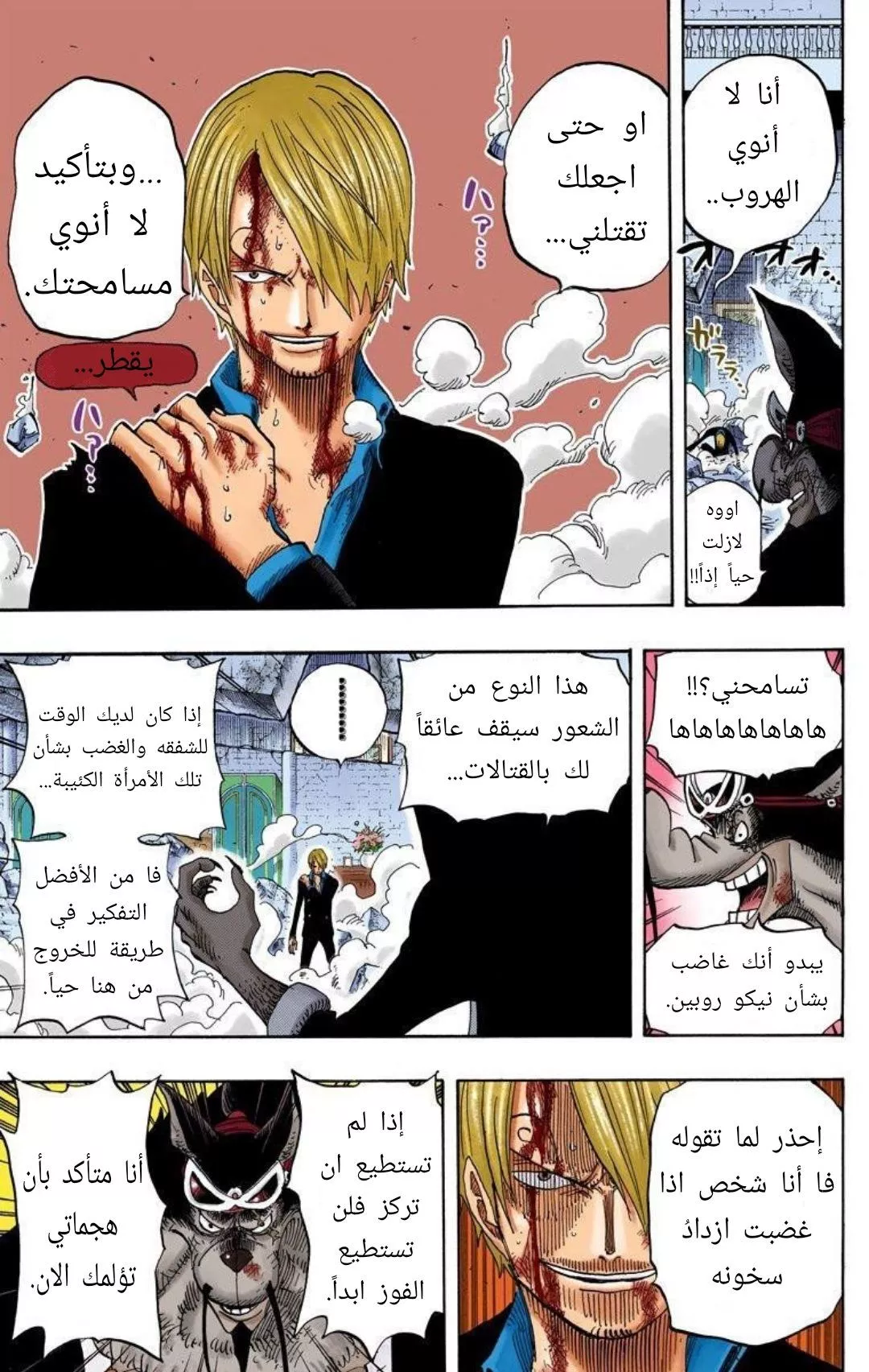Read One Piece AR Manga Online