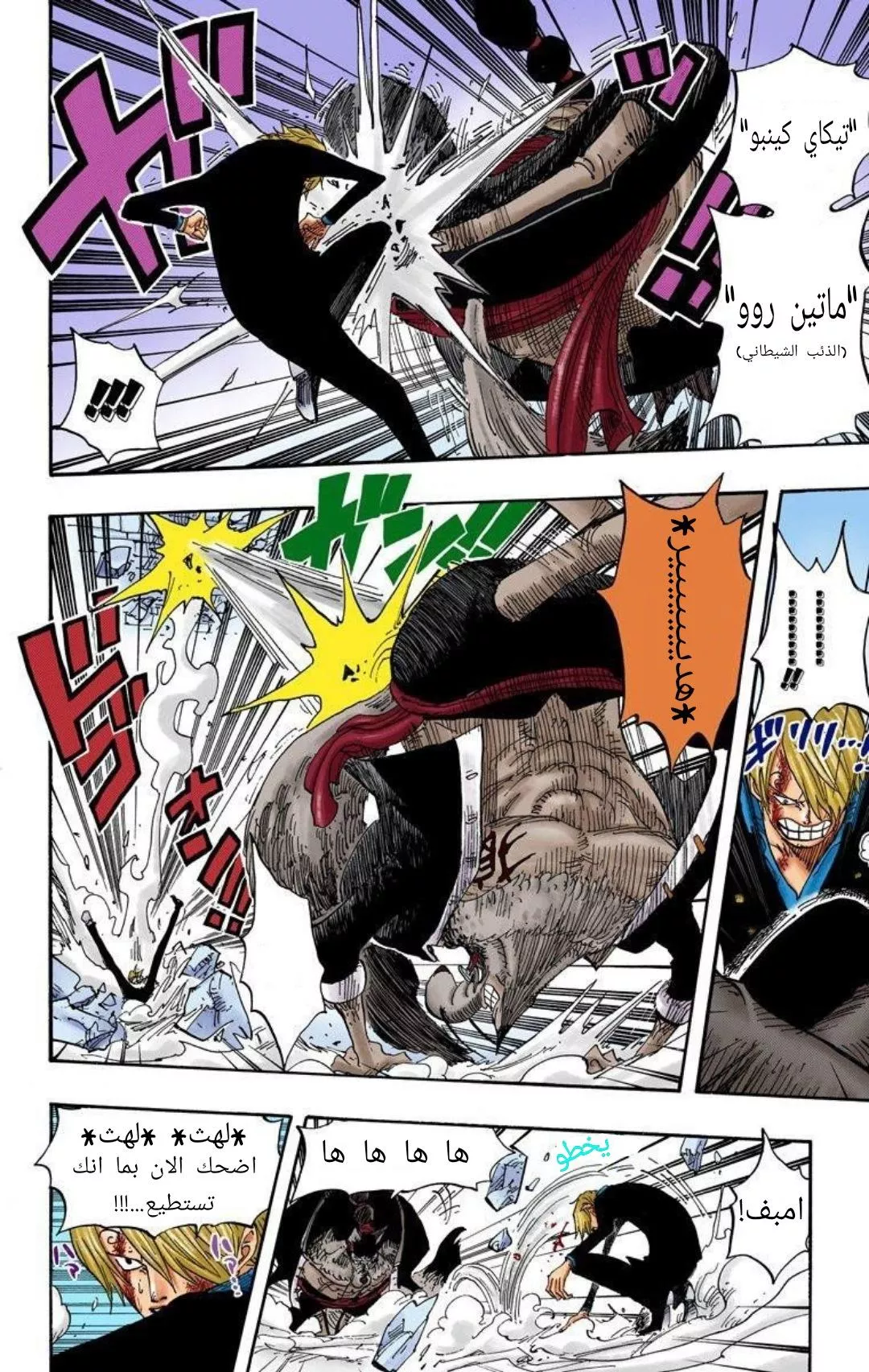 Read One Piece AR Manga Online
