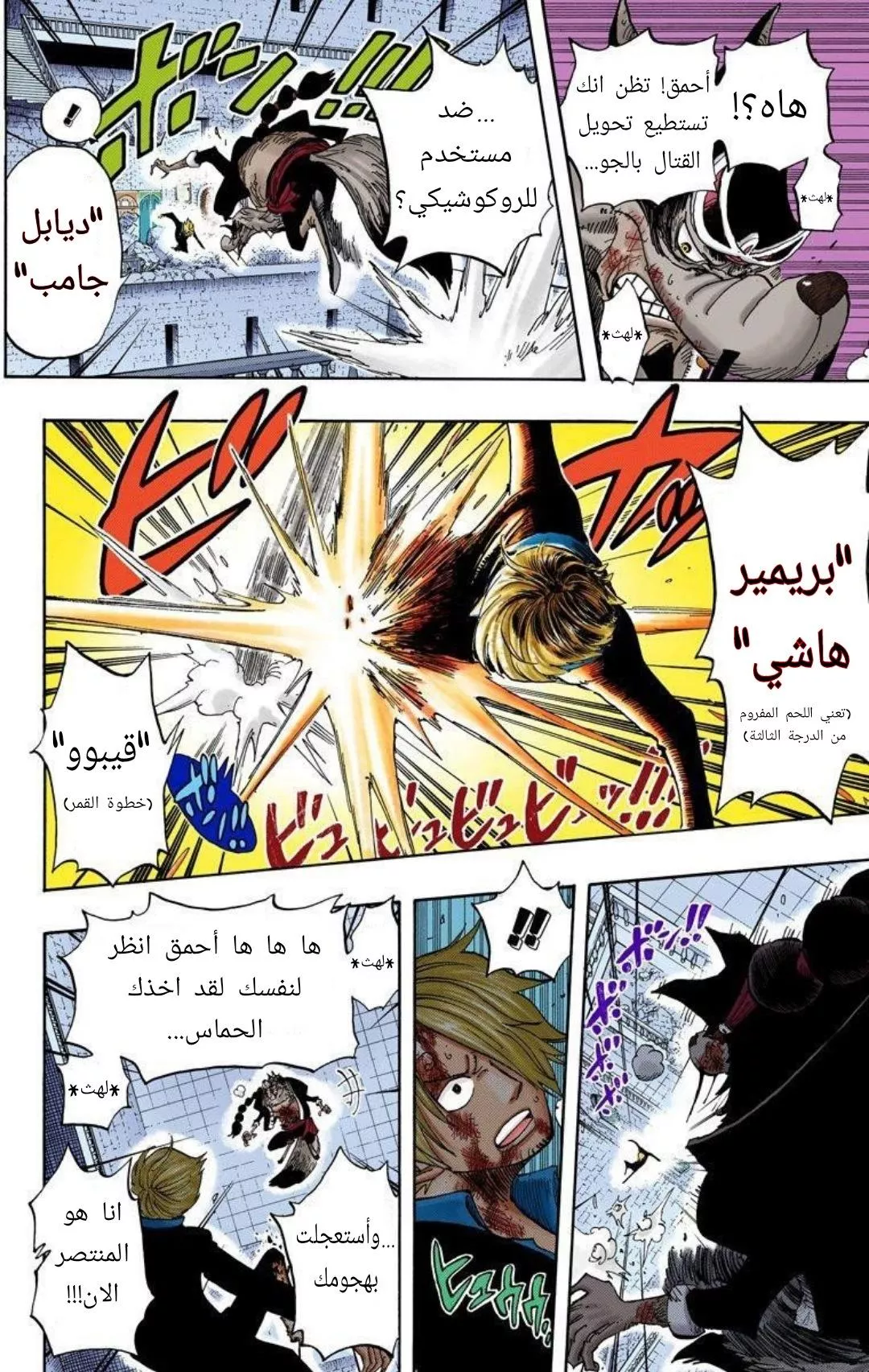 Read One Piece AR Manga Online