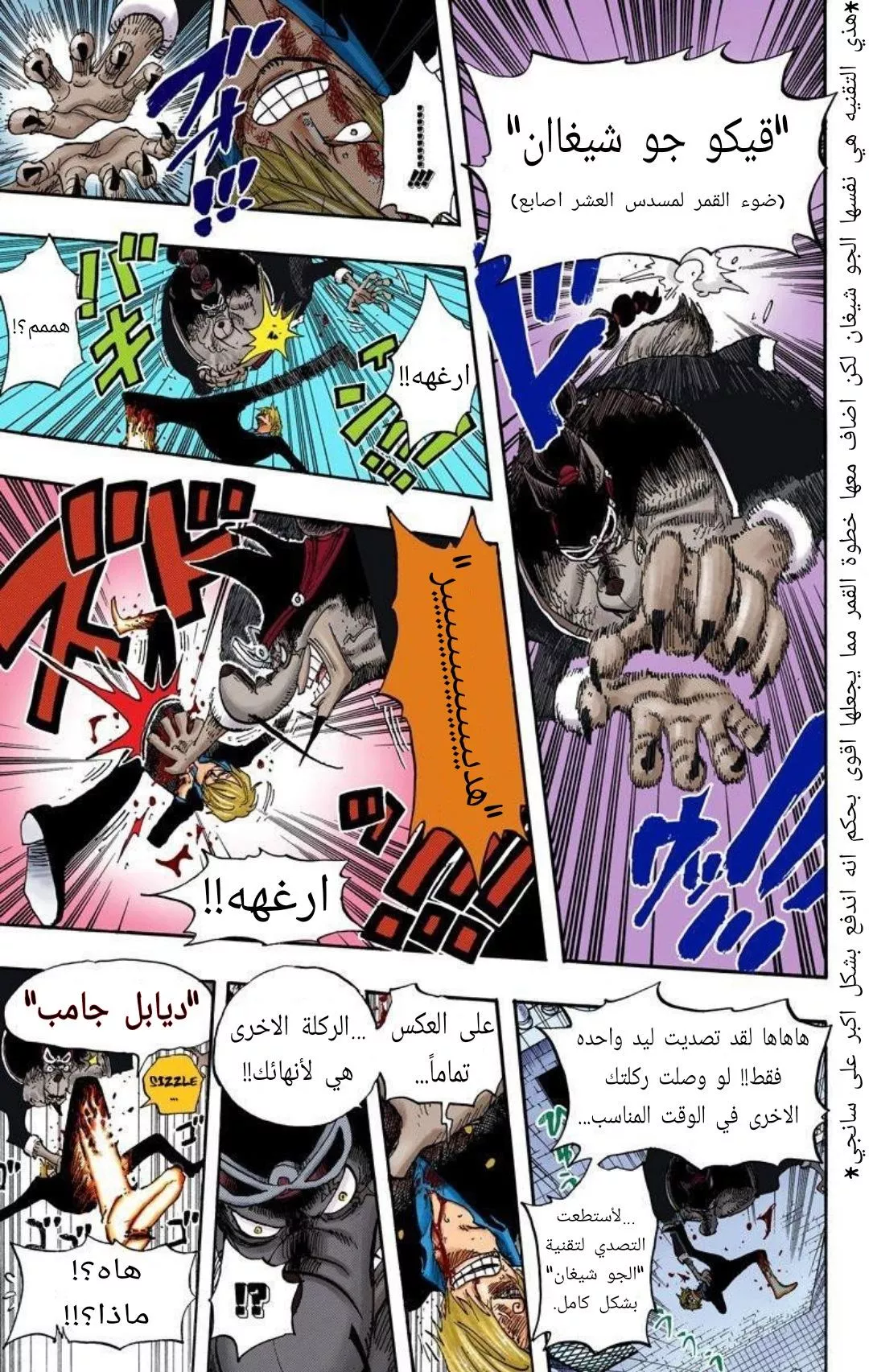 Read One Piece AR Manga Online