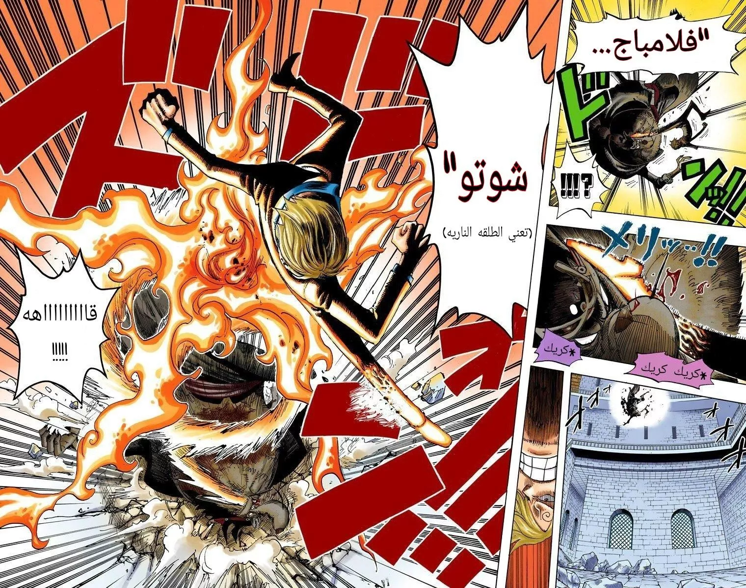 Read One Piece AR Manga Online