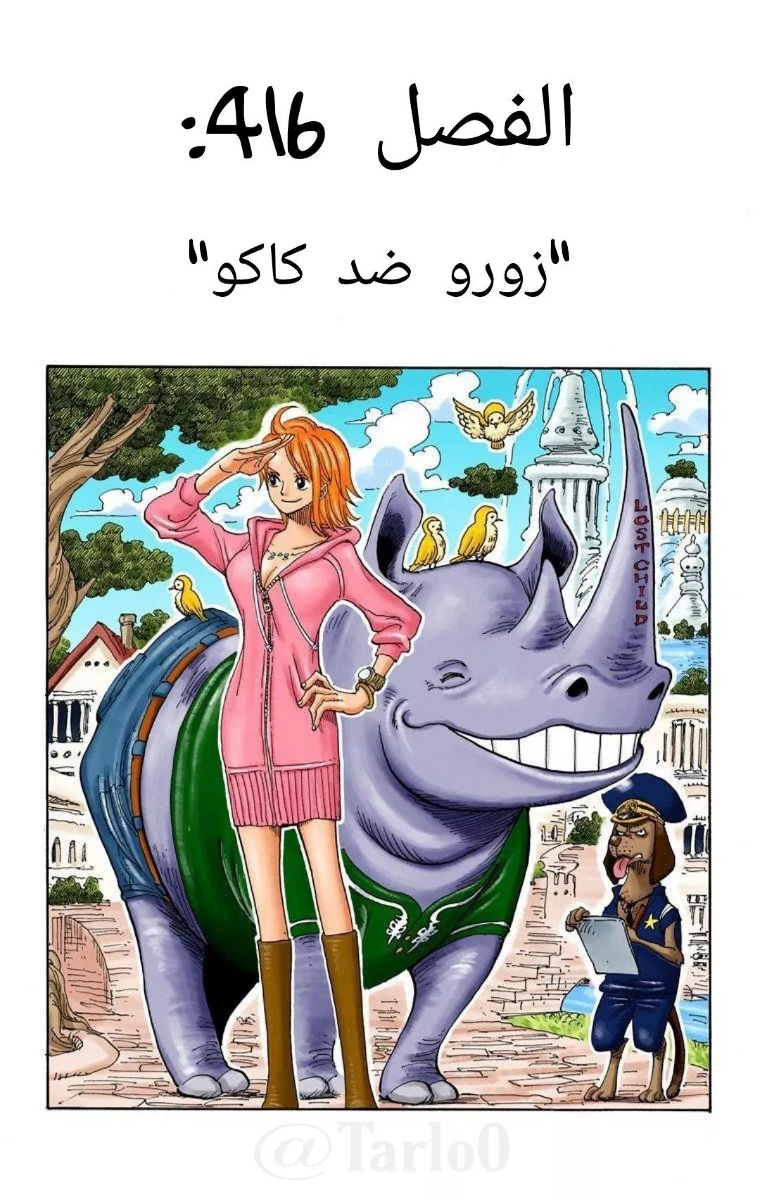 Read One Piece AR Manga Online