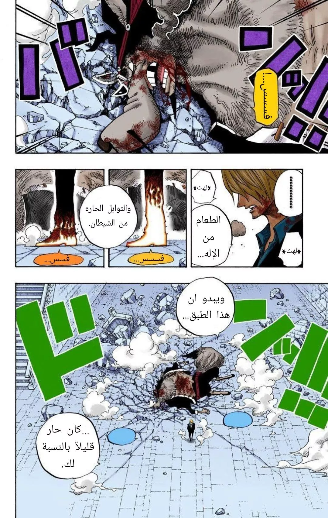 Read One Piece AR Manga Online