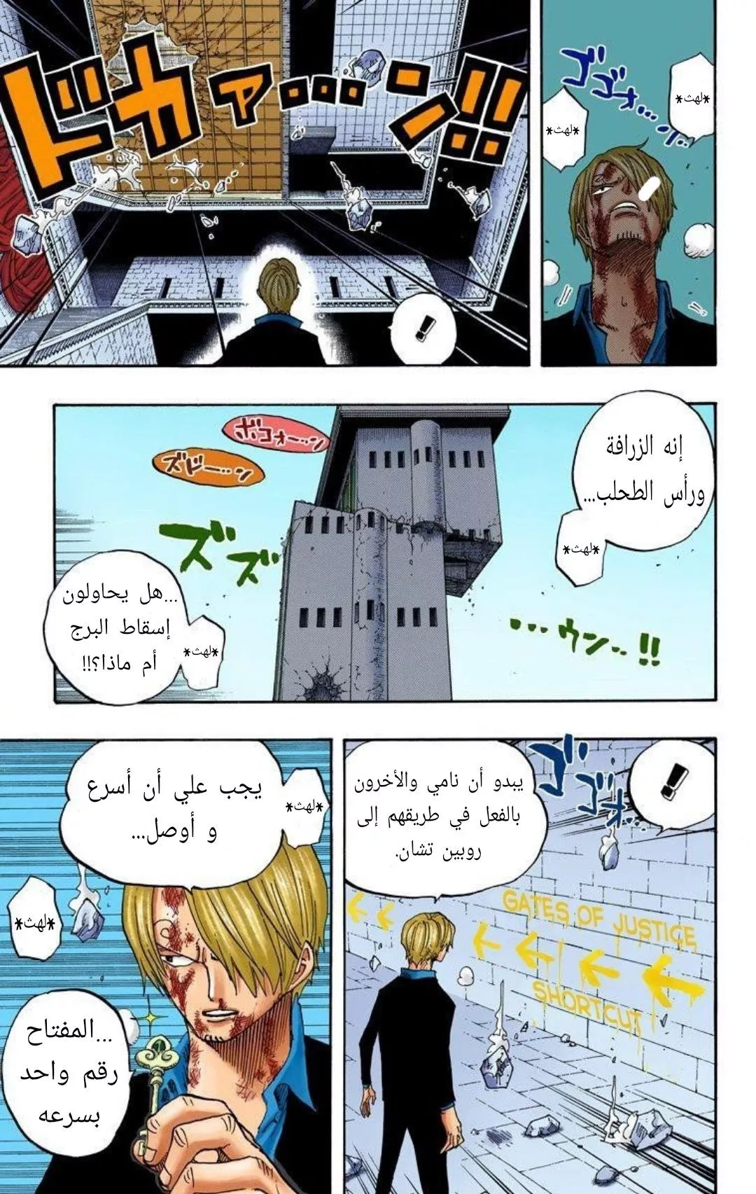 Read One Piece AR Manga Online