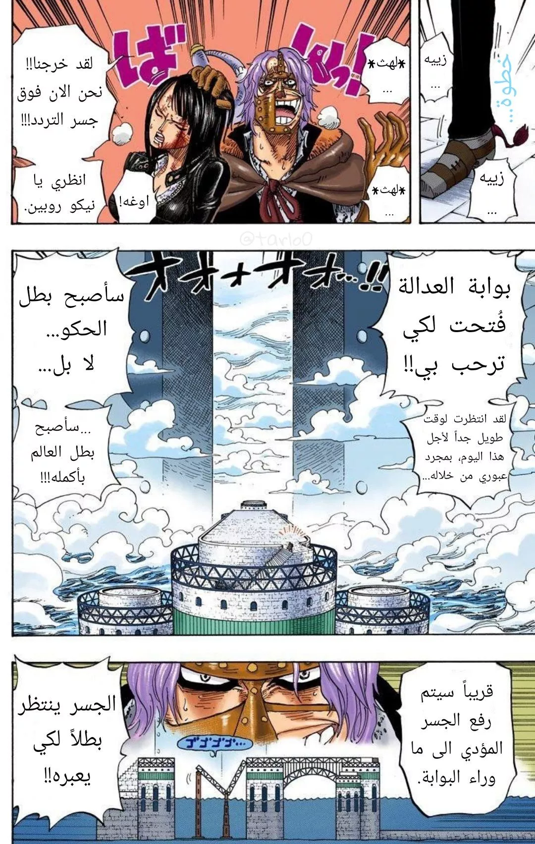 Read One Piece AR Manga Online