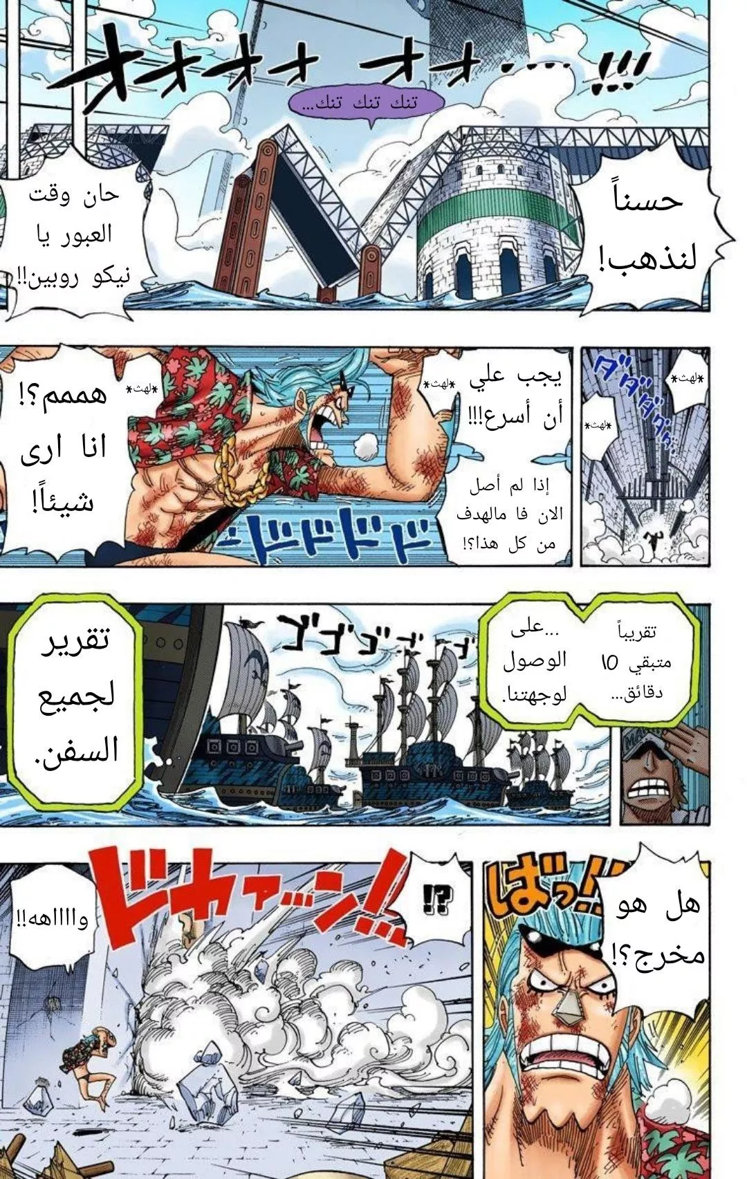 Read One Piece AR Manga Online