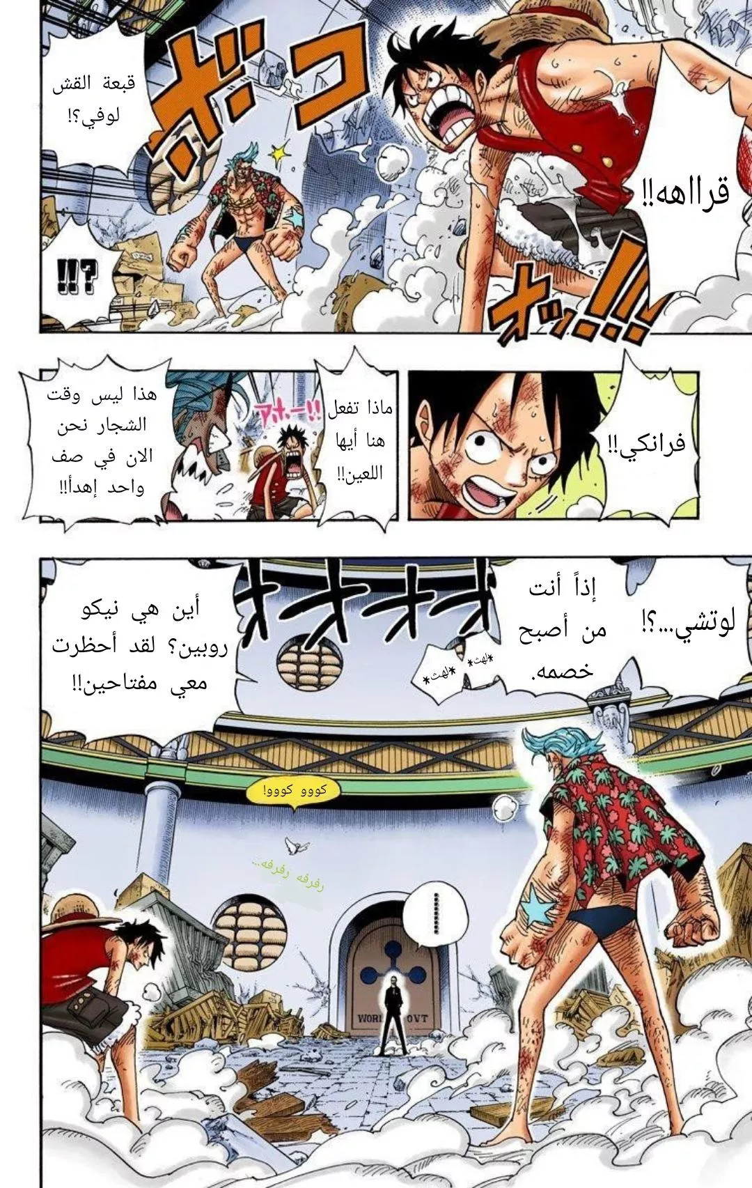 Read One Piece AR Manga Online