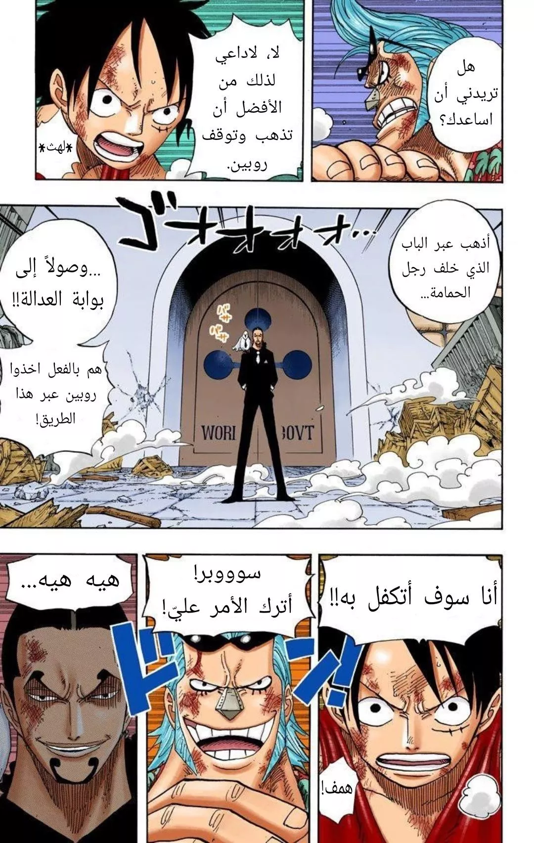 Read One Piece AR Manga Online