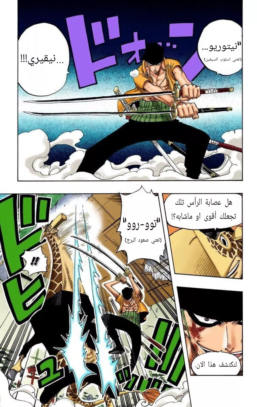 Read One Piece AR Manga Online