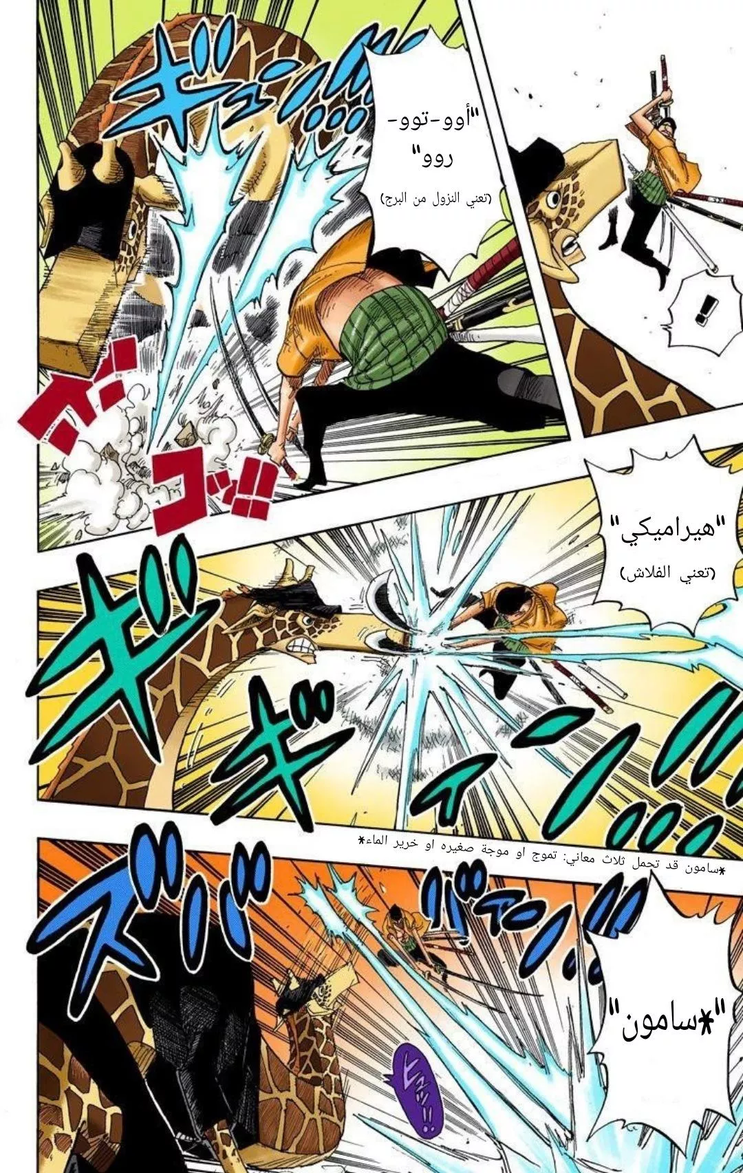 Read One Piece AR Manga Online