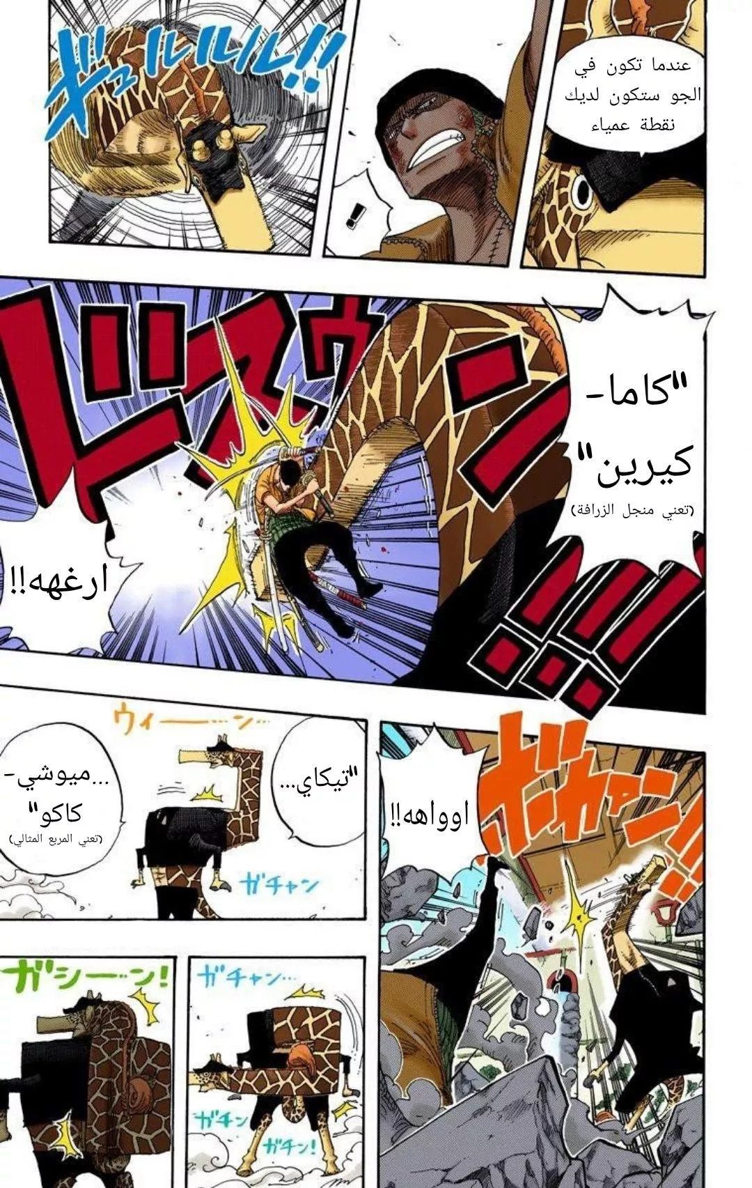 Read One Piece AR Manga Online