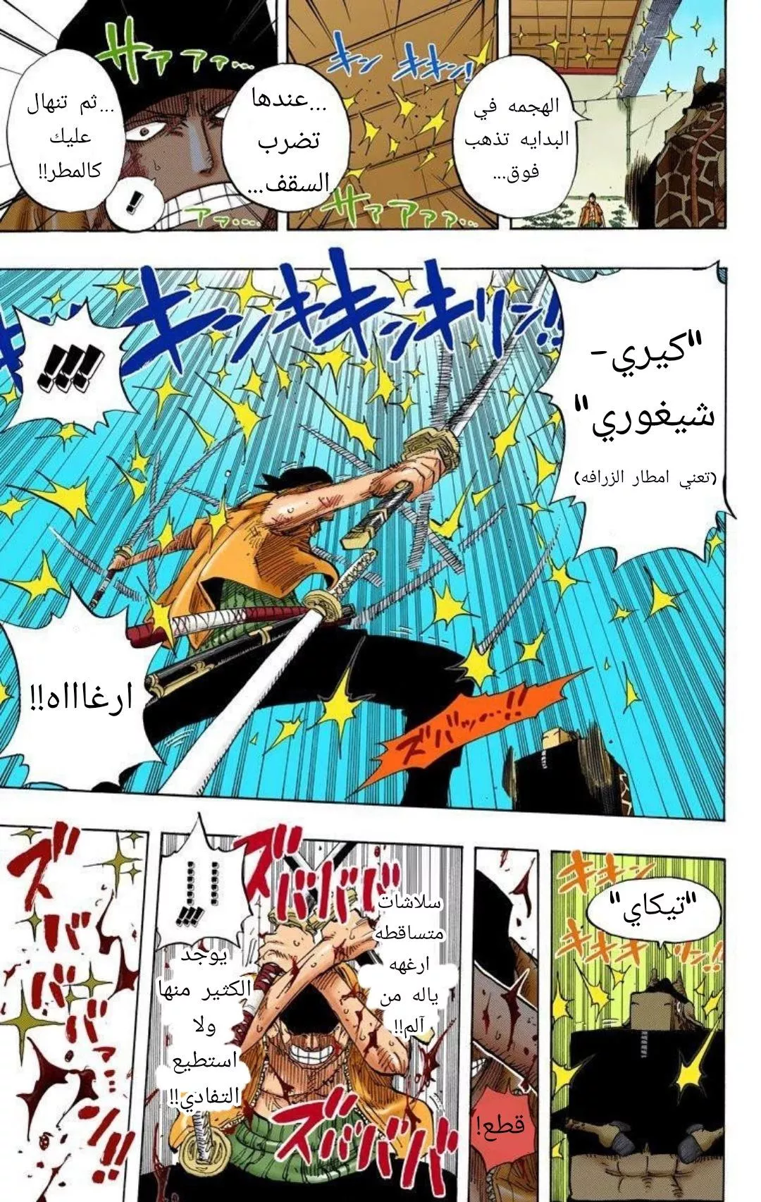 Read One Piece AR Manga Online