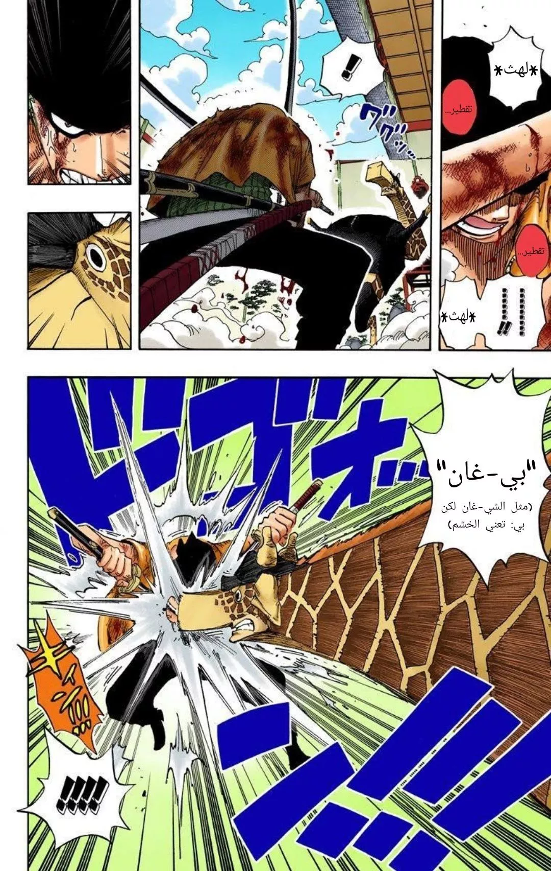 Read One Piece AR Manga Online