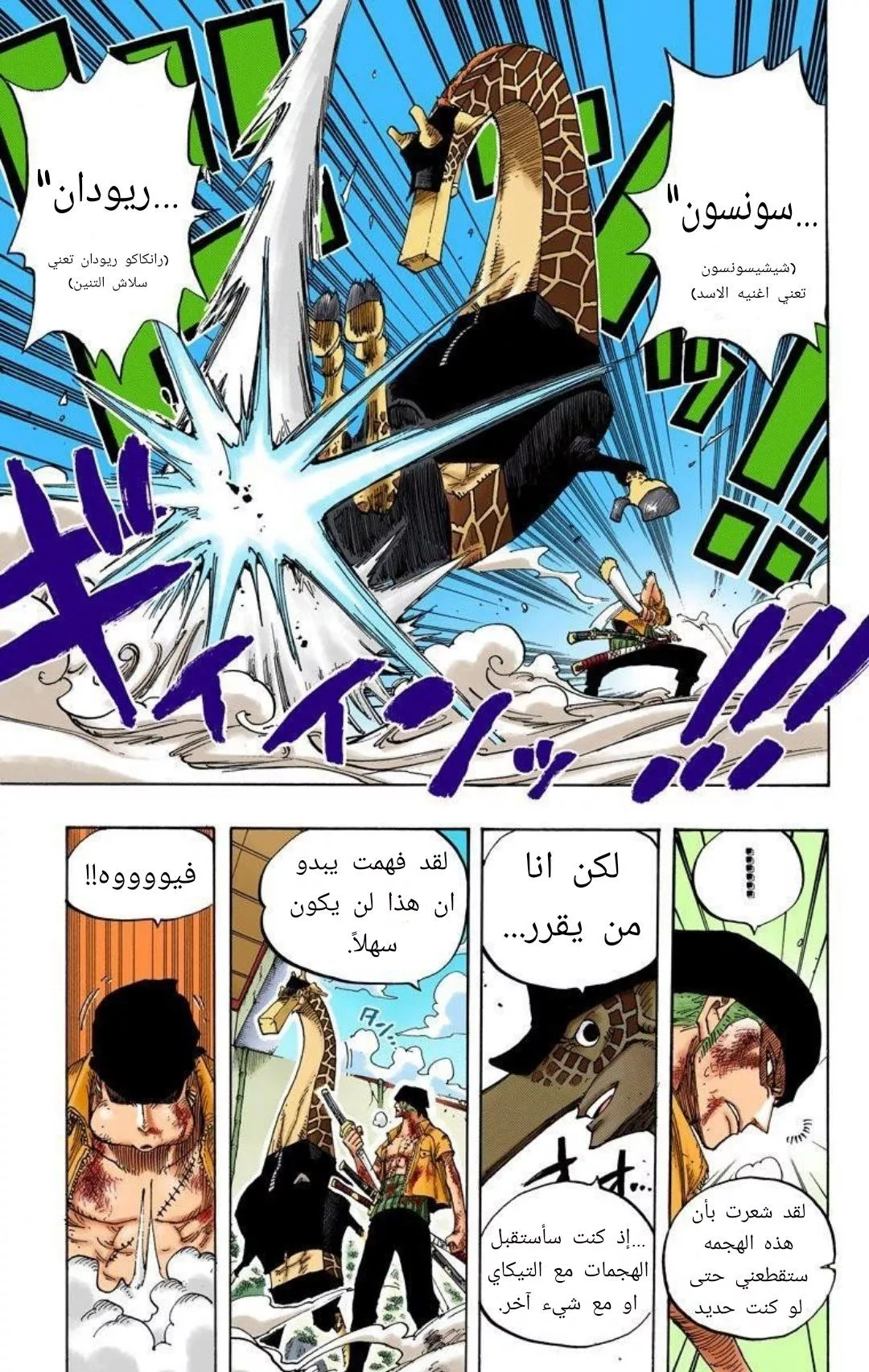 Read One Piece AR Manga Online