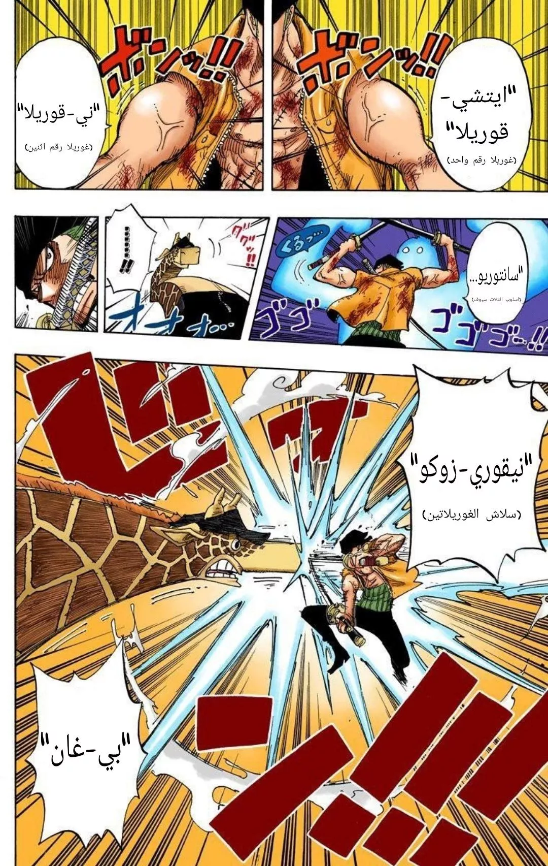 Read One Piece AR Manga Online