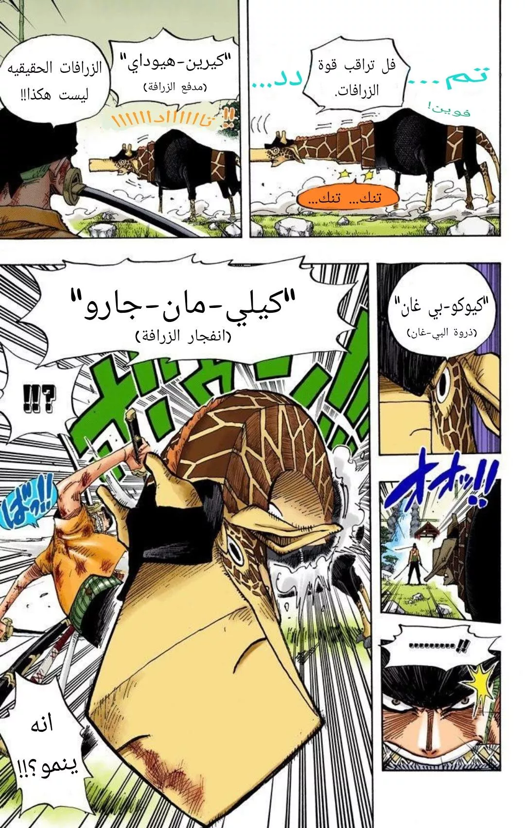 Read One Piece AR Manga Online