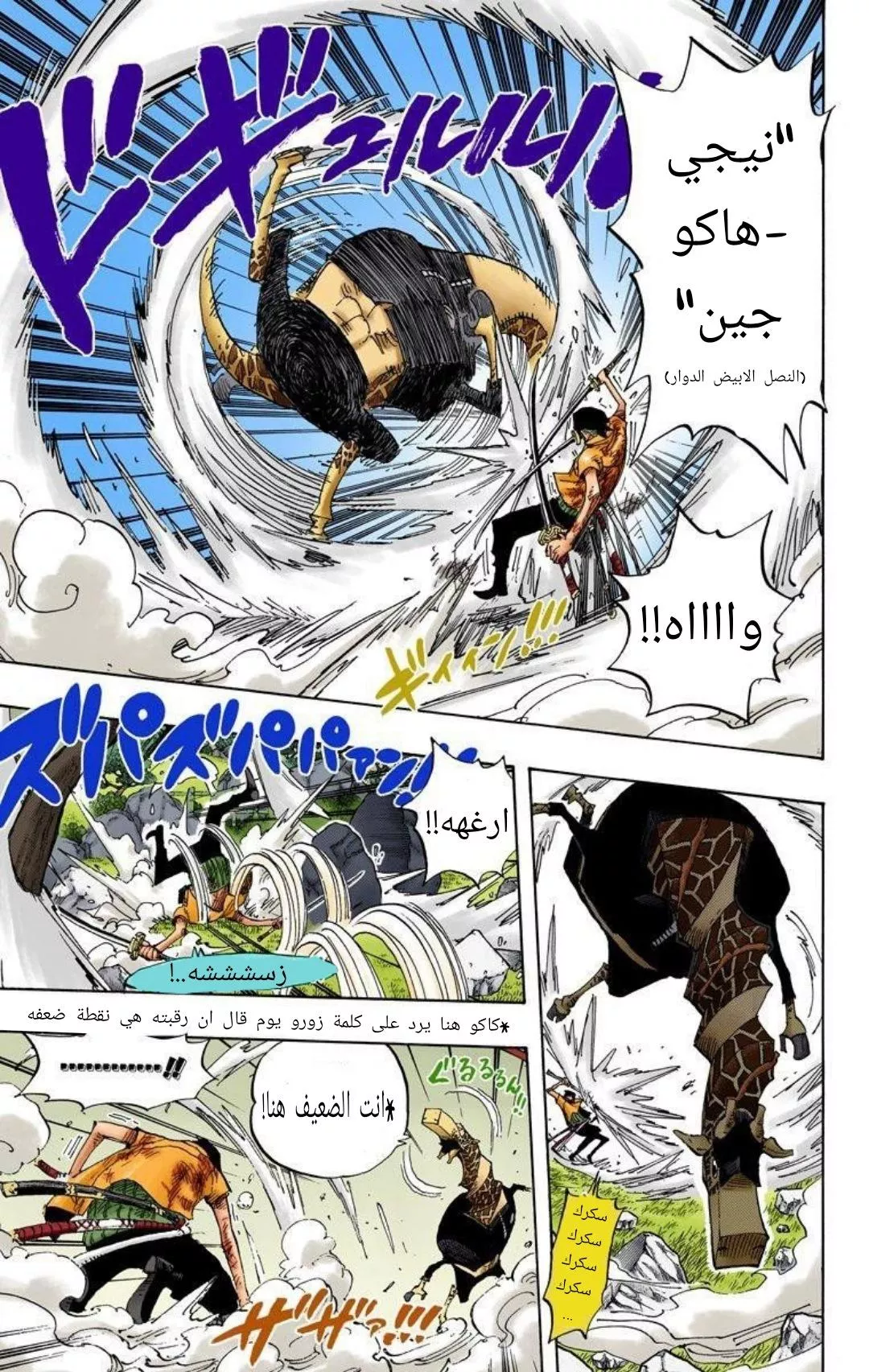 Read One Piece AR Manga Online