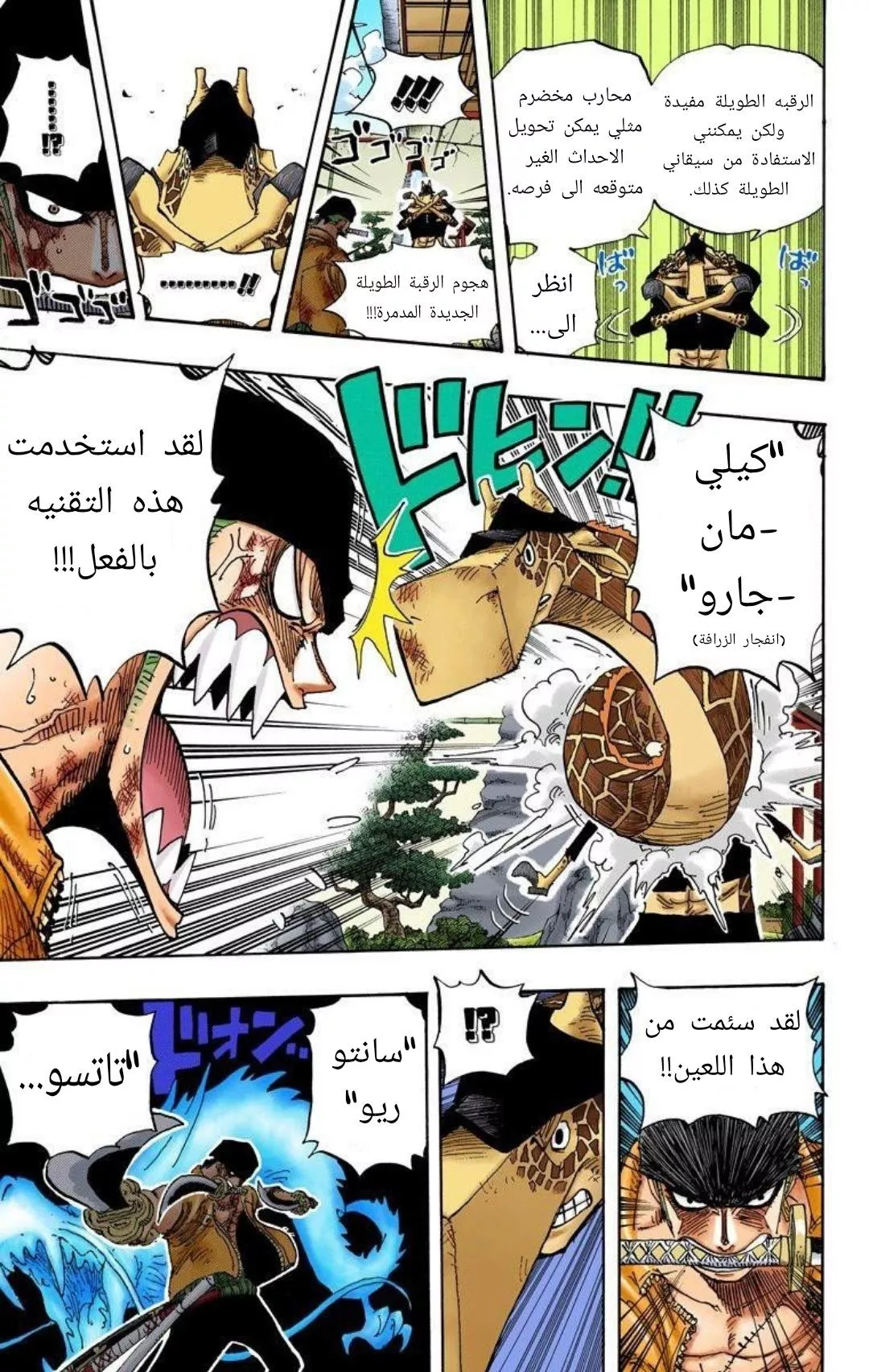 Read One Piece AR Manga Online
