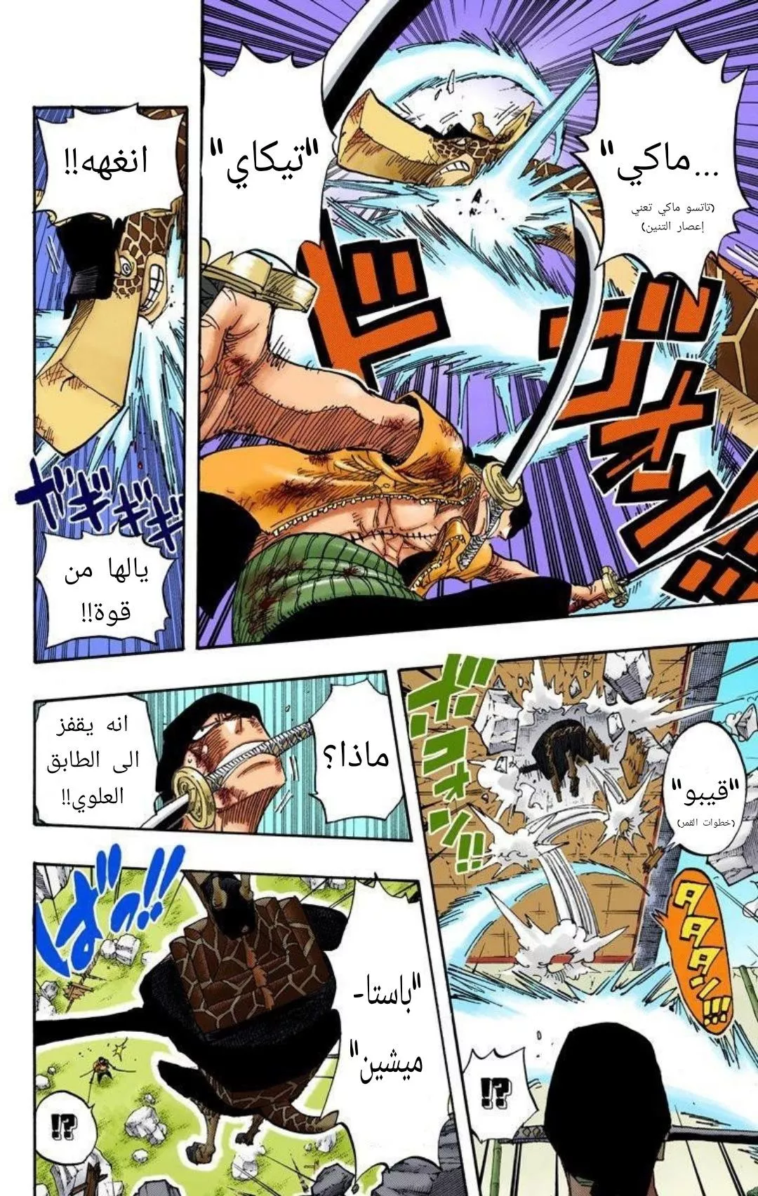 Read One Piece AR Manga Online