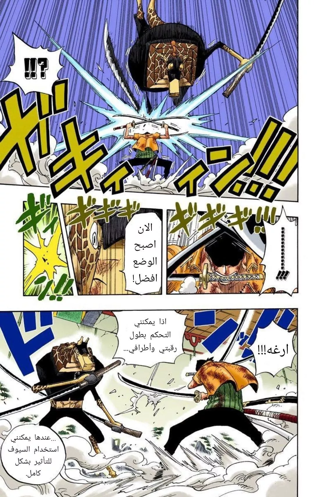 Read One Piece AR Manga Online