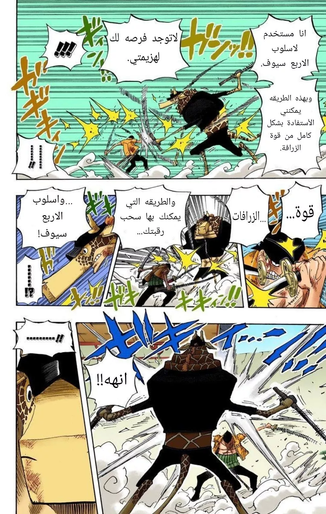 Read One Piece AR Manga Online