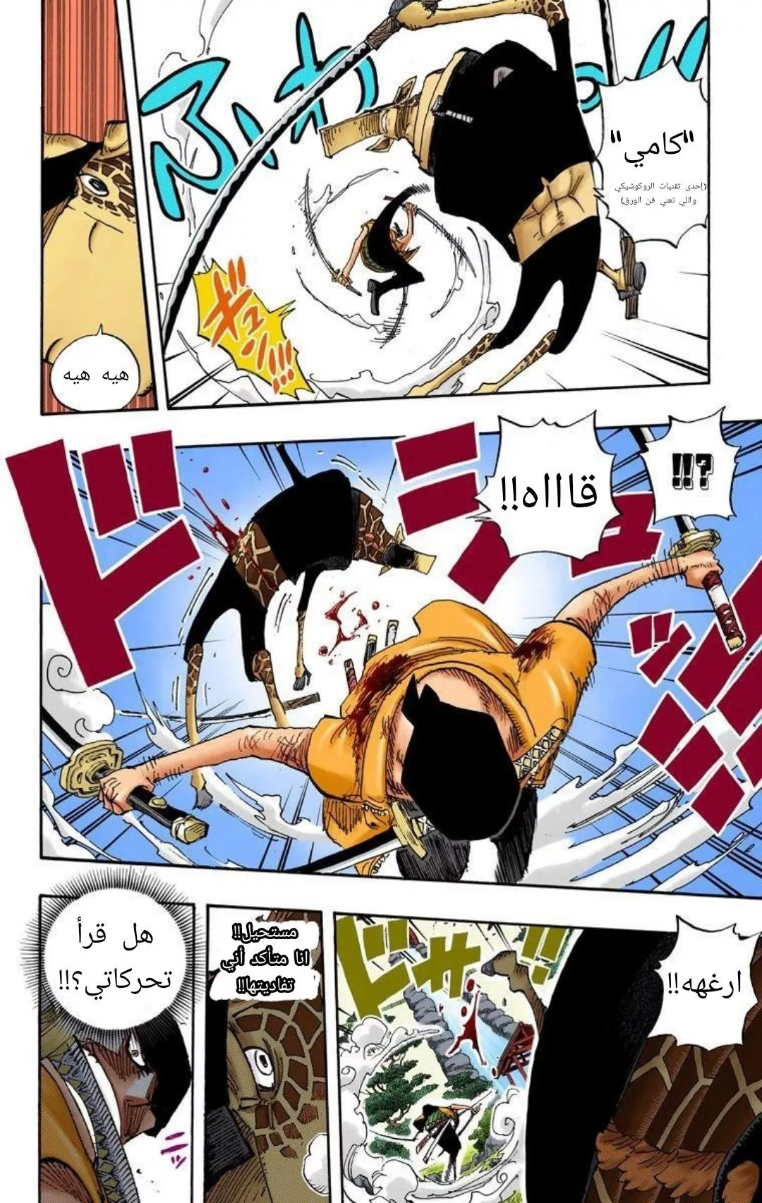 Read One Piece AR Manga Online