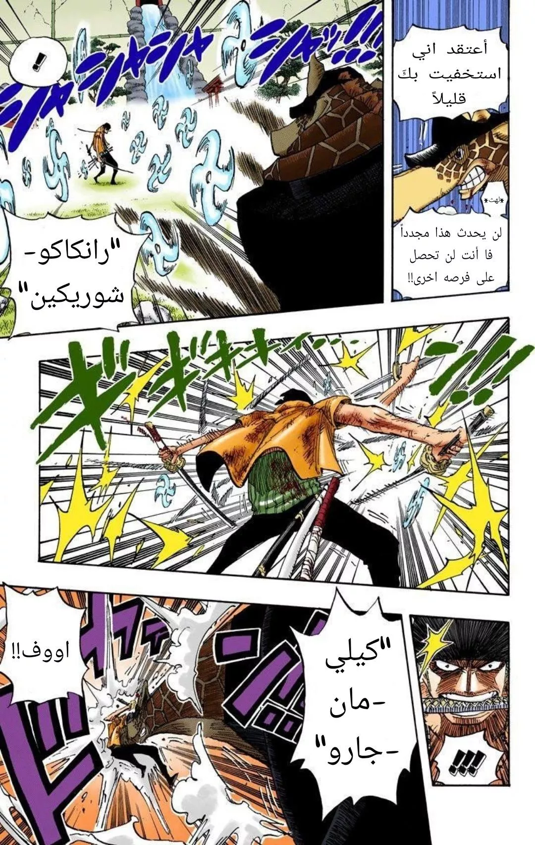Read One Piece AR Manga Online