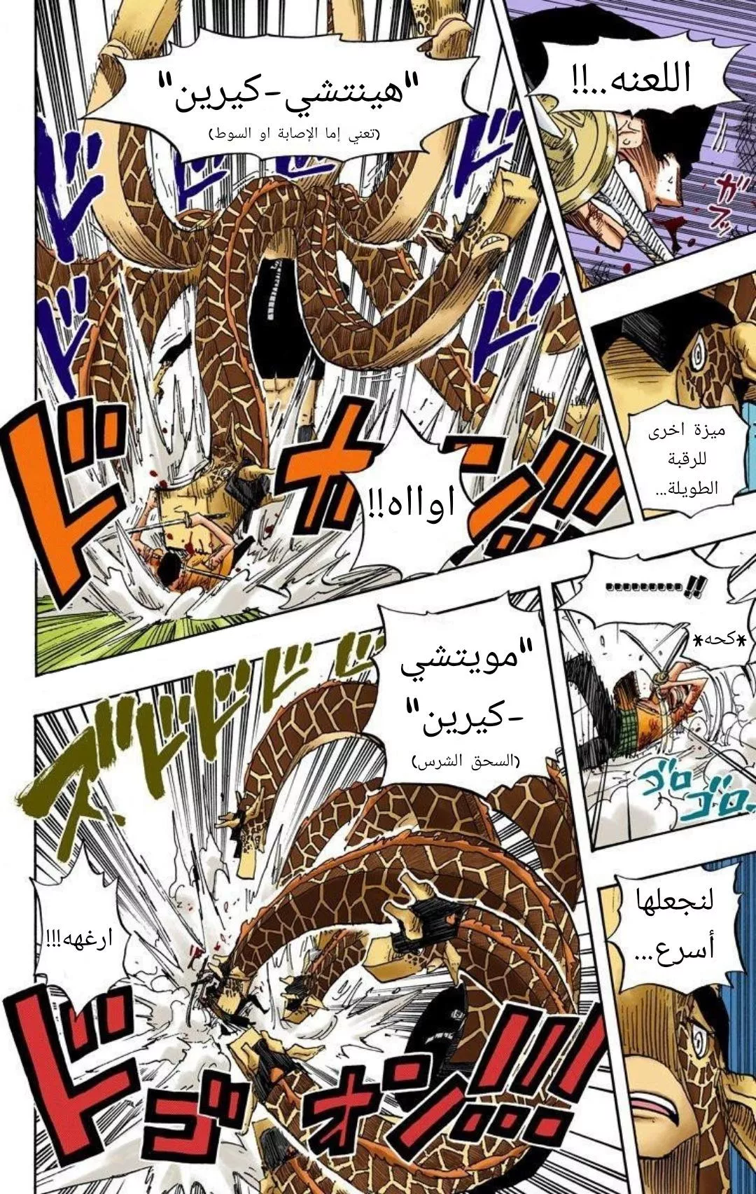 Read One Piece AR Manga Online