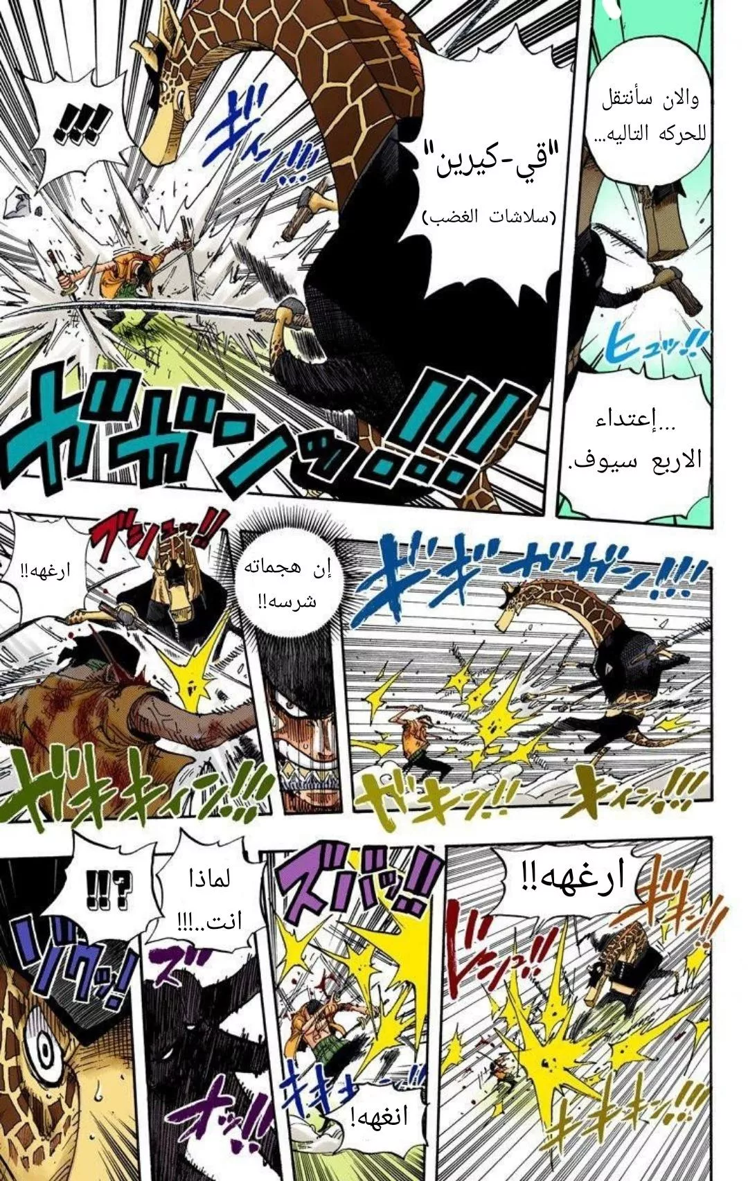 Read One Piece AR Manga Online