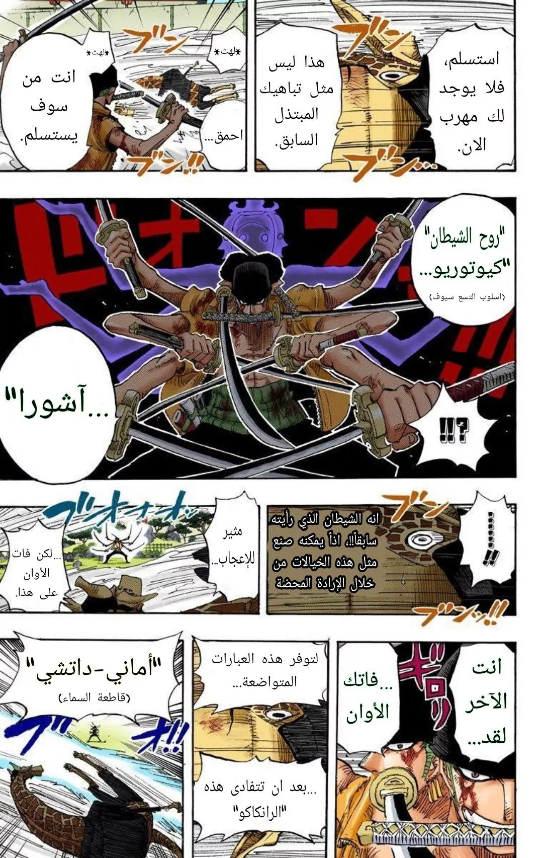 Read One Piece AR Manga Online