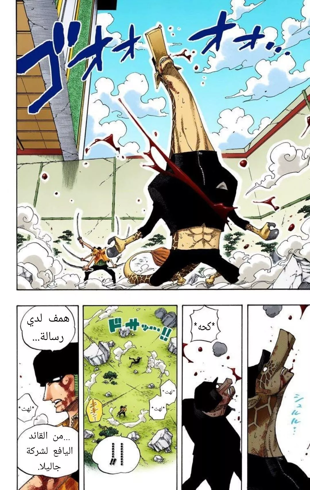 Read One Piece AR Manga Online