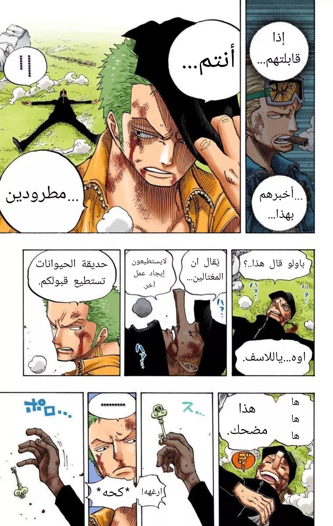 Read One Piece AR Manga Online
