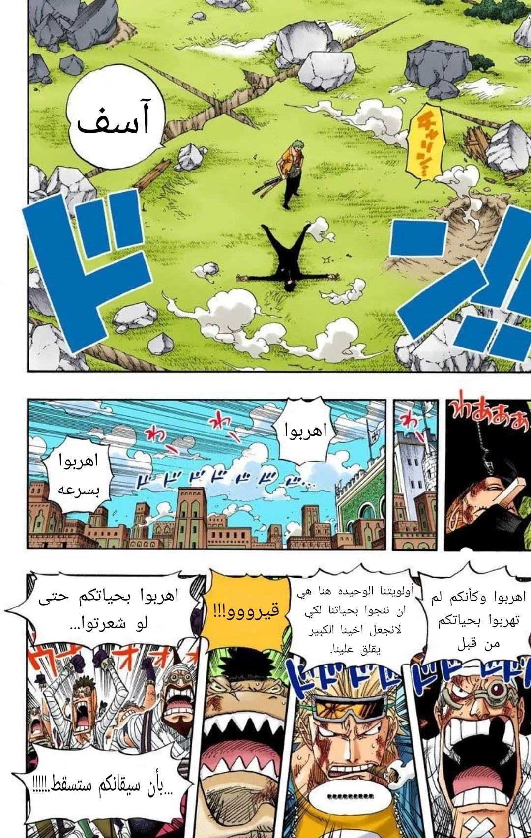 Read One Piece AR Manga Online