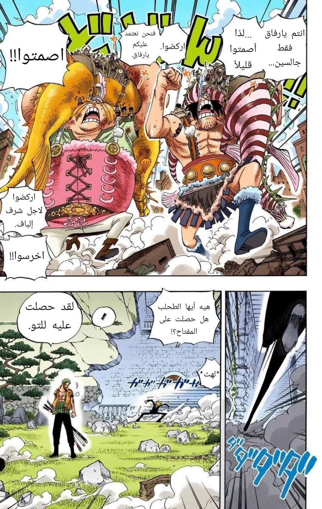 Read One Piece AR Manga Online