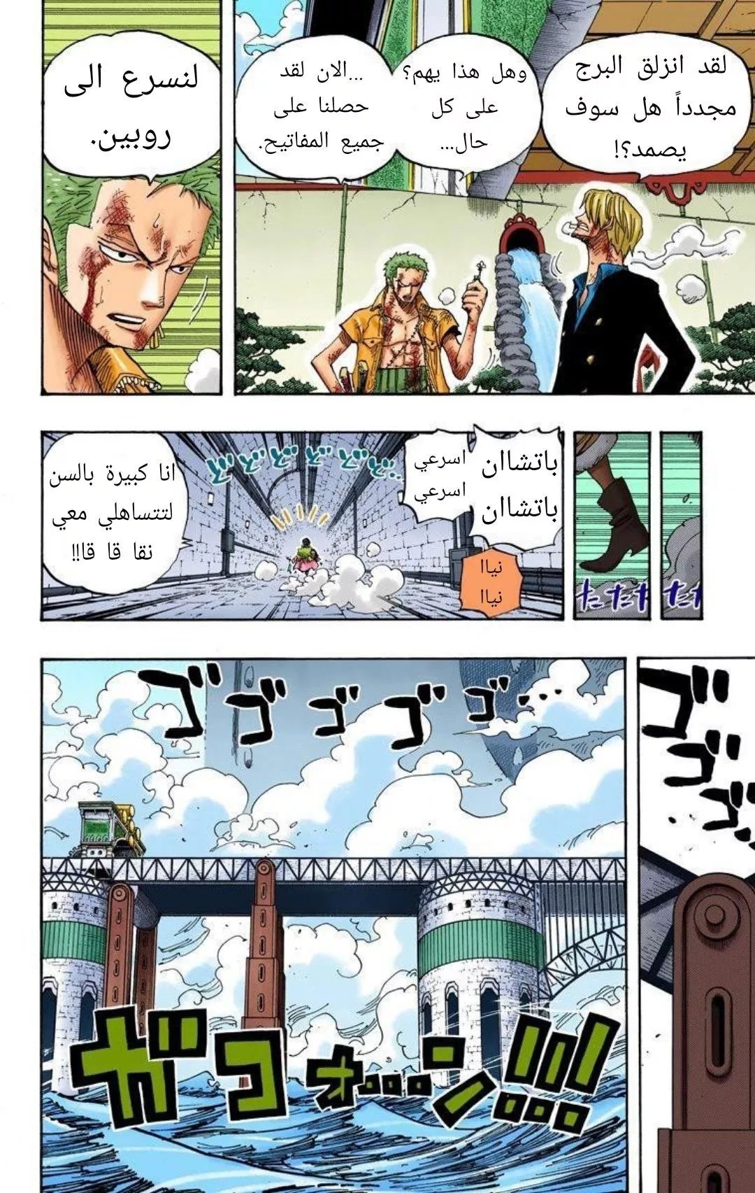 Read One Piece AR Manga Online