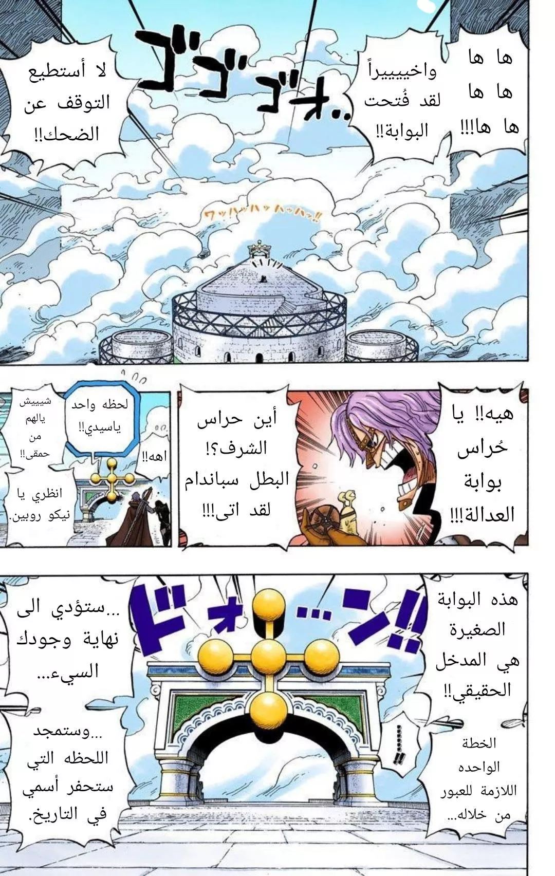 Read One Piece AR Manga Online