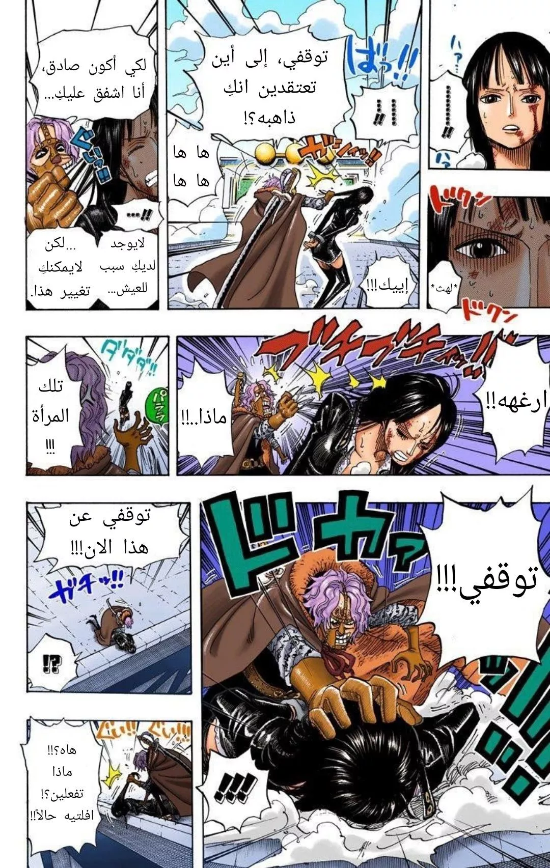 Read One Piece AR Manga Online